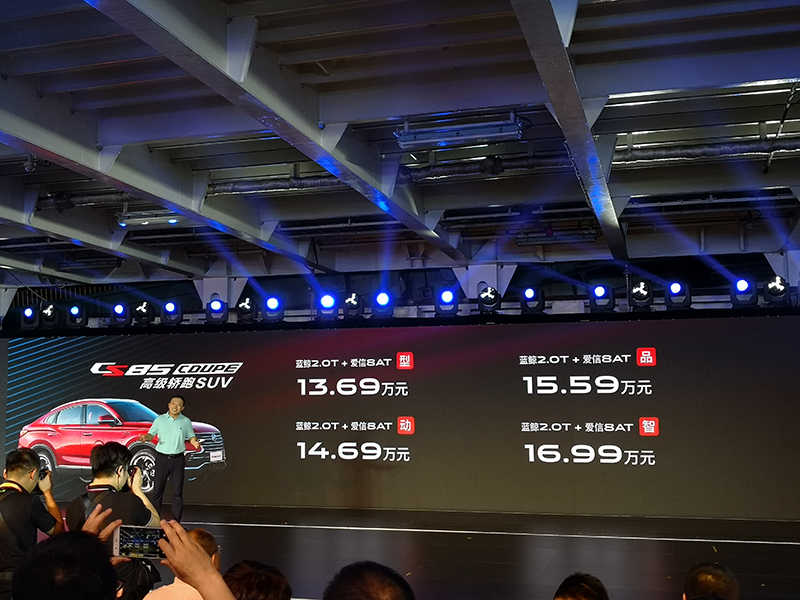 13.69��Ԫ���ۣ�����CS85 COUPE������������ͻ��