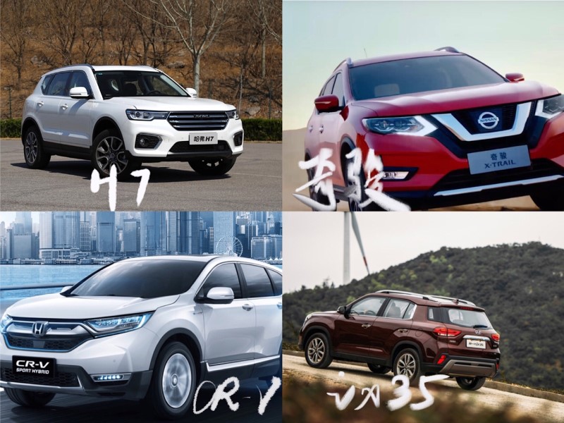 自主或合资?放弃CR-V、ix35和奇骏,买哈弗H7划算吗?
