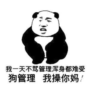 爆笑段子：男说：“流言止于智者”的下一句时什么？