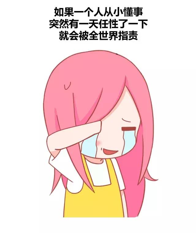 你也是这样懂事的人吗扎心了
