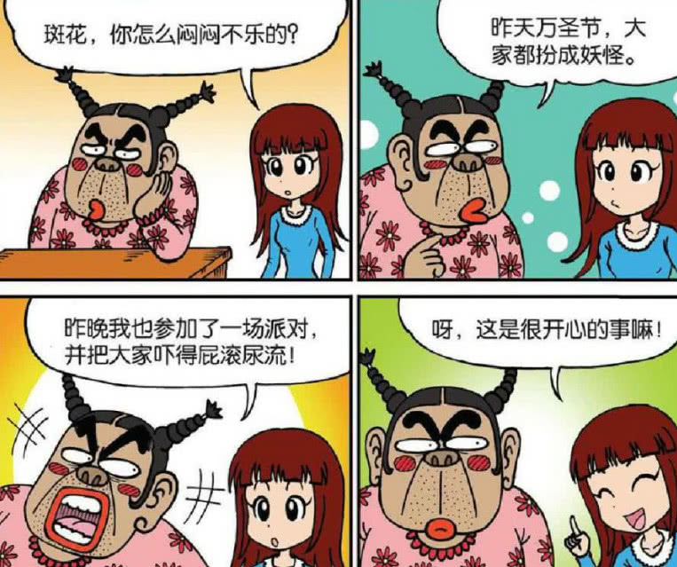 爆笑校园：斑花去妖怪派对把大家下一跳，班花：我只是没化妆而已