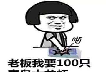 如何用表情包"征服"老板?像这样:"老板我要100只大龙虾"