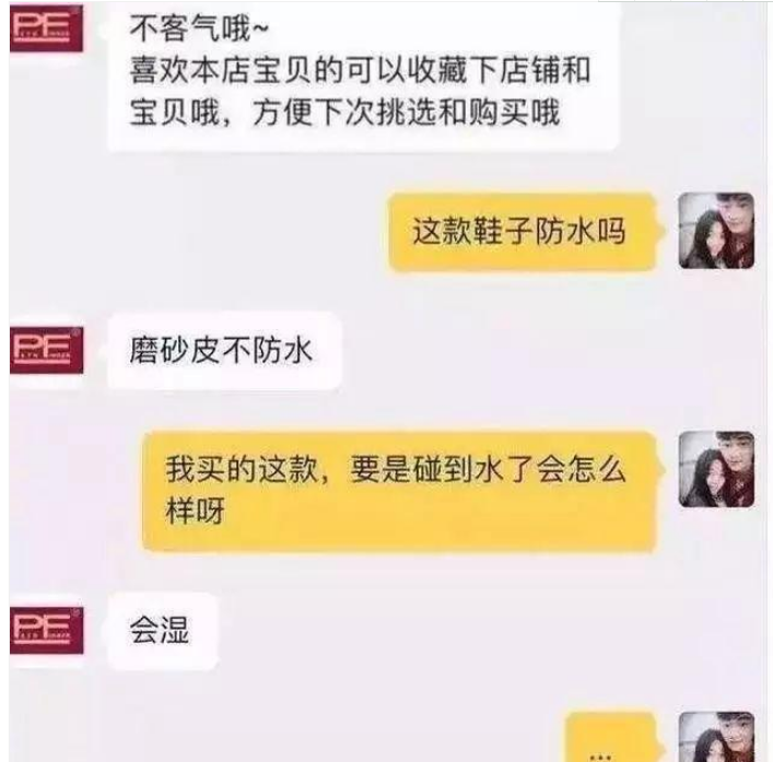 "笑出鼻血"的客服聊天记录,客服都是段子手,真是服气!