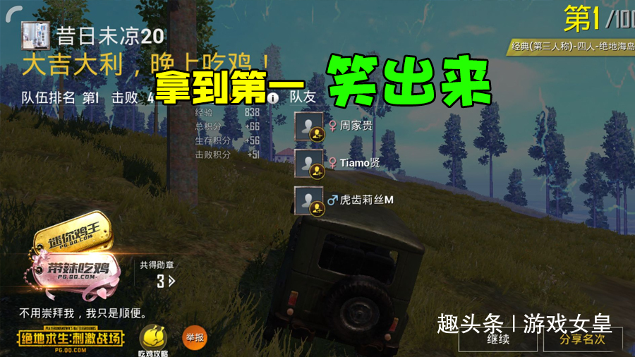 刺激战场:女孩子玩吃鸡的五大特征,这么可爱的妹子你