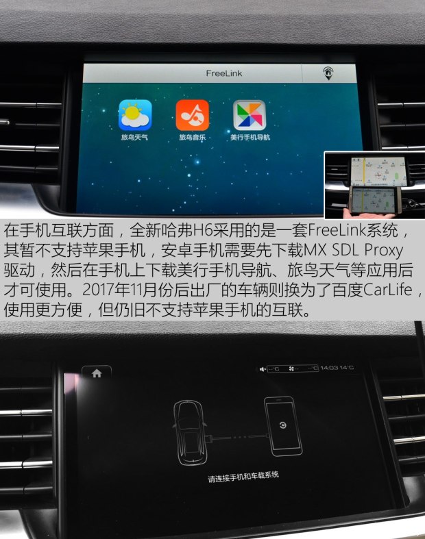 长城汽车 哈弗H6 2017款 换代 红标 2.0T 自动两驱智尚型 长城汽车 哈弗H6 2017款 换代 红标 2.0T 自动两驱智尚型