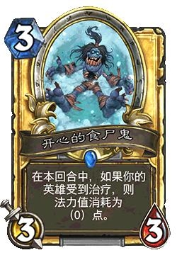 炉石传说冰封王座卡包福利 老玩家觉得值得入手!