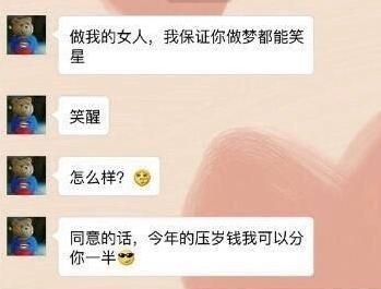 小学生奇葩聊天记录,真是一个比一个尬,都快被笑死啦!!