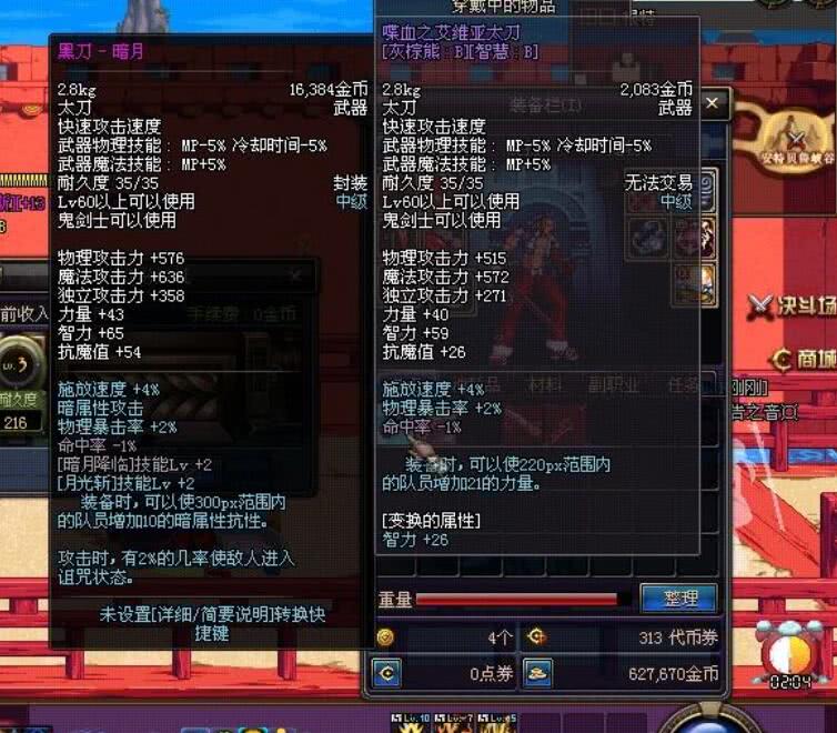 dnf只有老玩家才知道，黑刀暗月最开始是不会爆出来的！
