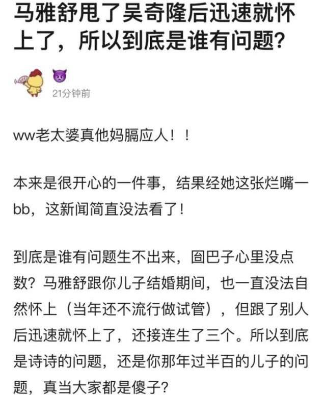 刘诗诗怀胎5月,吴奇隆妈妈却不忘甩锅,这样的