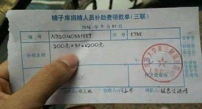 男人去医院捐精, 真会有护士帮忙? 想多了! 不过有三千元倒是真的