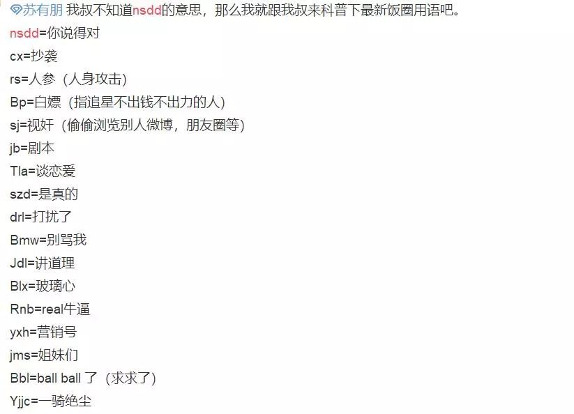 张镐濂妈妈粉大喊妈妈爱你,洪欣以为帮她喊的