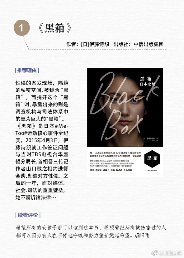 第十届茅盾文学奖揭晓