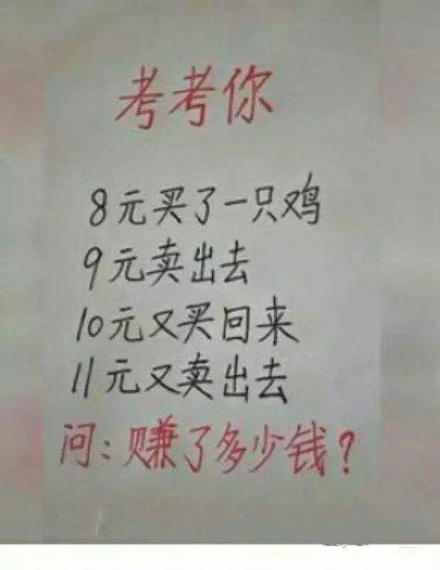 这6道“烧脑”的小学智力题，难倒很多家长，大学生：智商欠费！eoi 5592