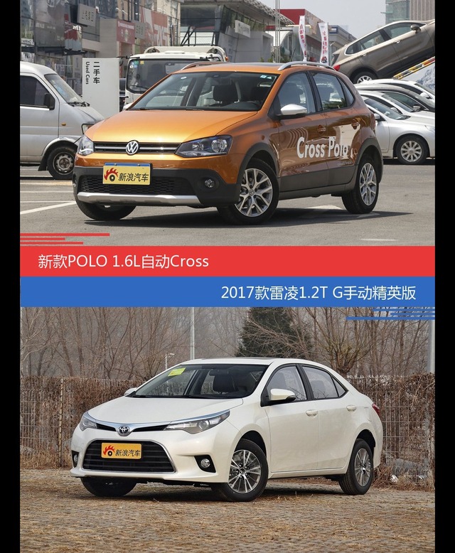 花一样的钱 POLO和雷凌到底该选谁