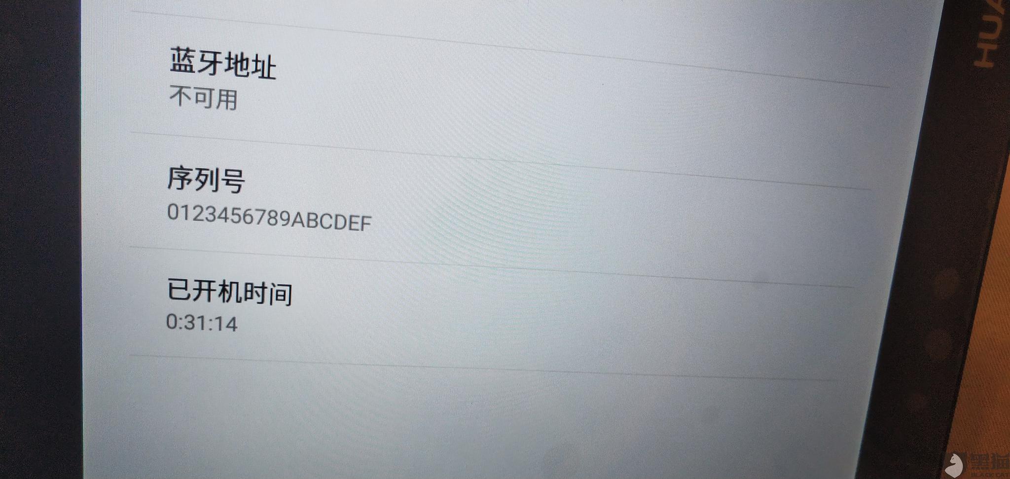黑猫投诉:商家卖假冒华为平板电脑,沟通协商拒