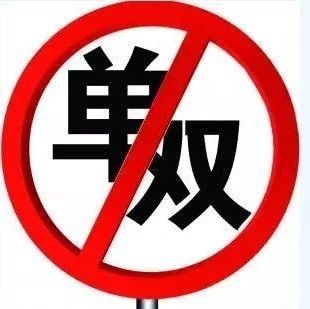 迁安市人民政府关于实施机动车单双号限行交通管理措施的通告