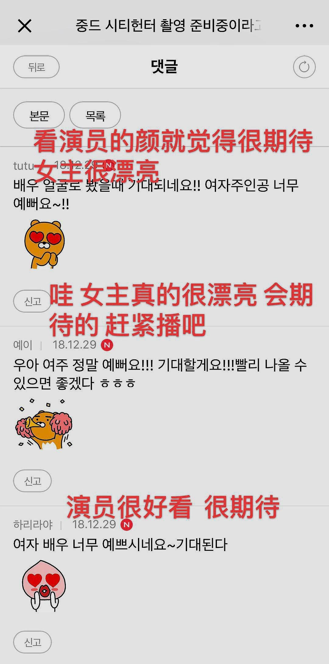 韩网评论中国翻拍《城市猎人》,中韩网友评价