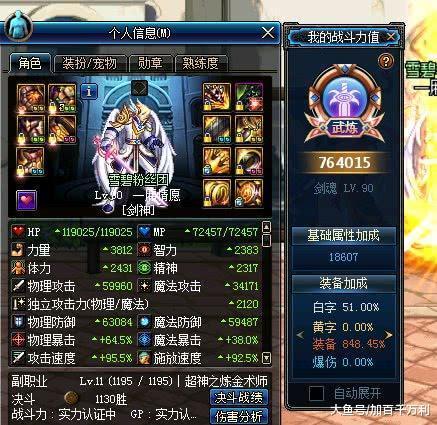 DNF欧皇超时空套装达成遭肝帝追问: 三件究极