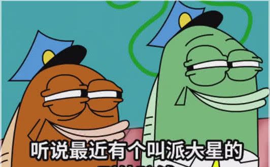 什么梗政成语_这是什么梗的图片(2)