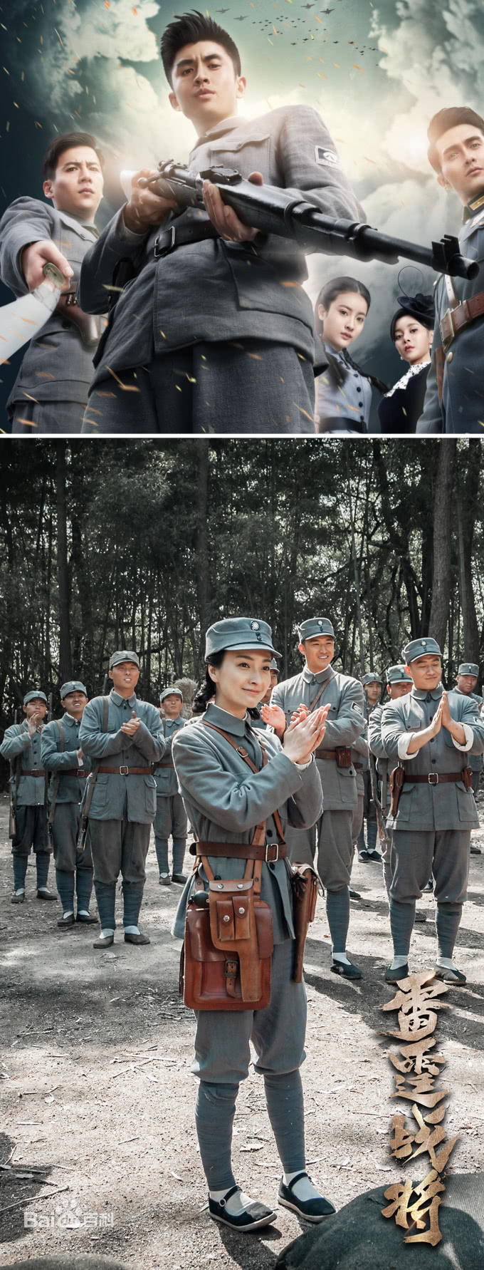 小鲜肉版《亮剑》未播先引热议,网友:战争年代发型这么酷?