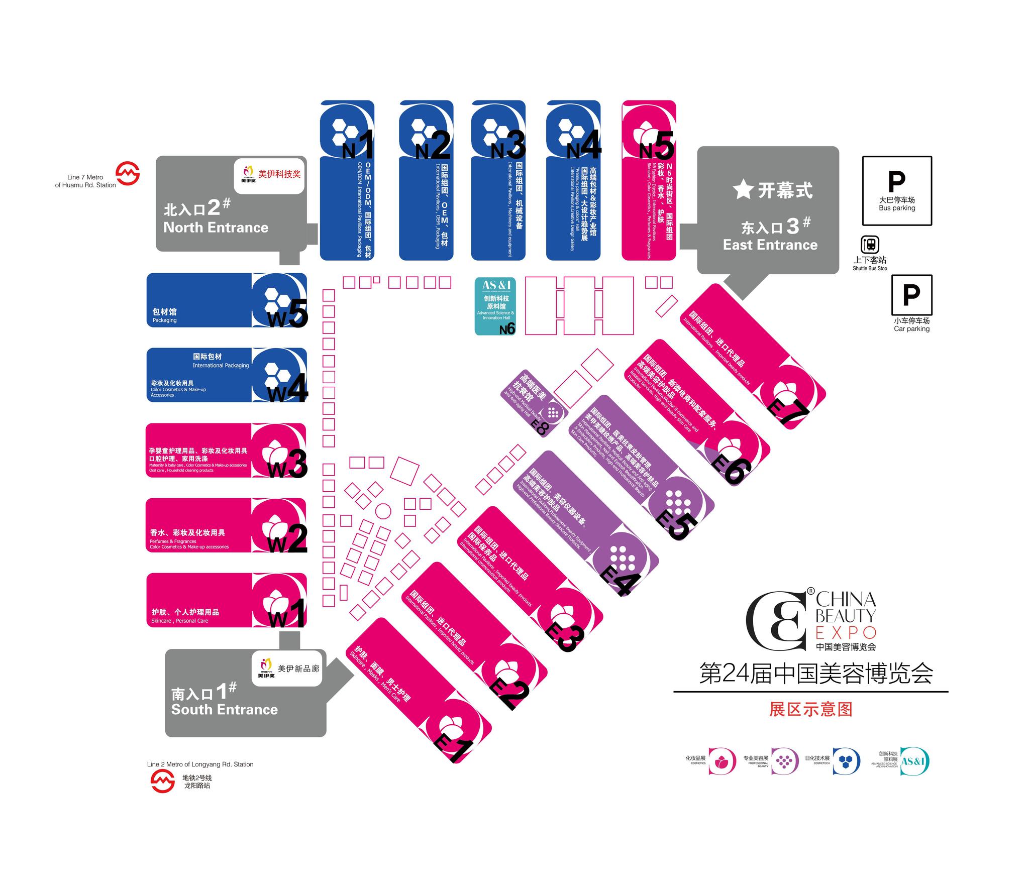 2019年上海美博会展位怎么申请？详细时间和地点？