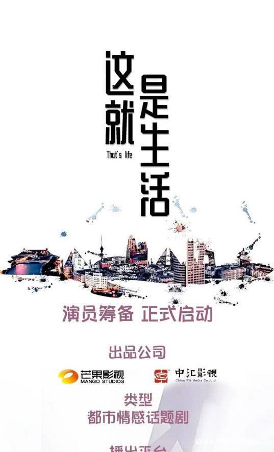 胡宇崴新剧《这就是生活》下月开拍,女主是杨幂袁姗姗大学同学