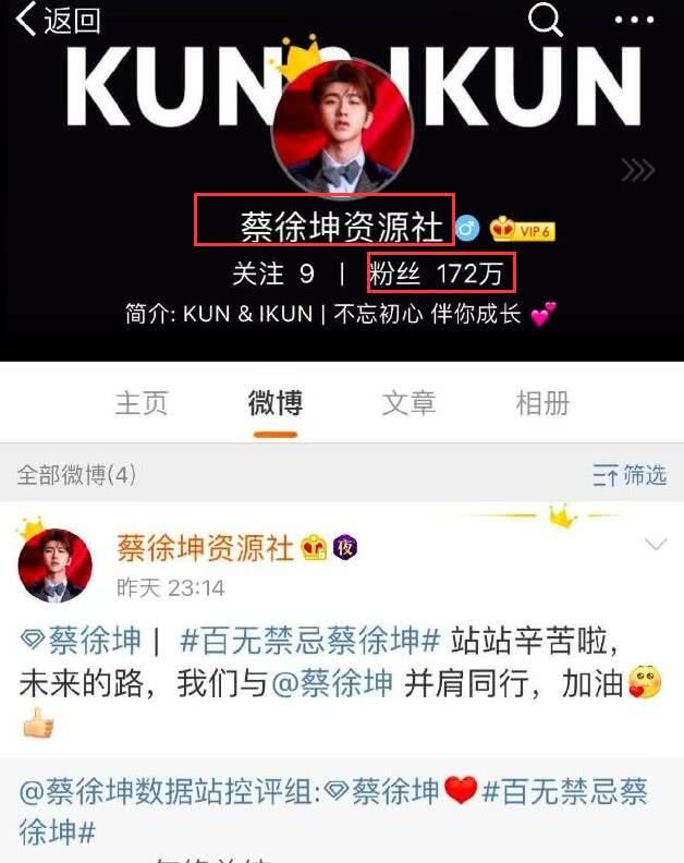 权志龙172万大粉清空微博转发蔡徐坤?爬墙换