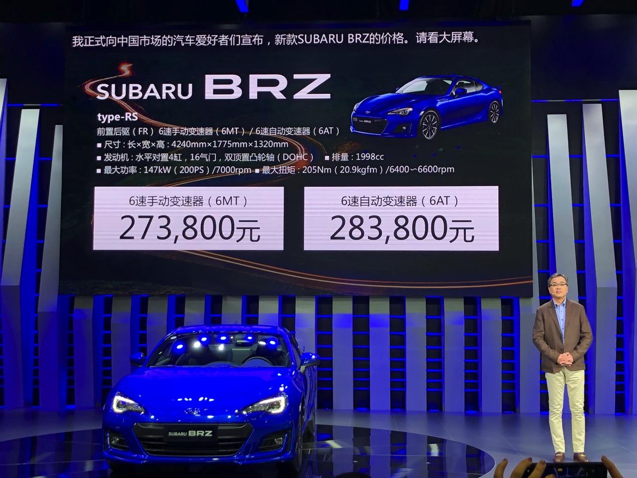 上海车展丨新款SUBARU BRZ回归！售27.38万元起