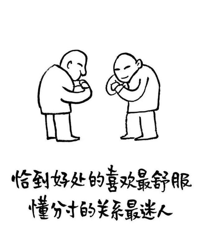 精选了18张人性漫画图!难过迷茫时看一看,眼前豁然开朗 精选了18张人性漫画图!难过迷茫时看一看,眼前豁然开朗