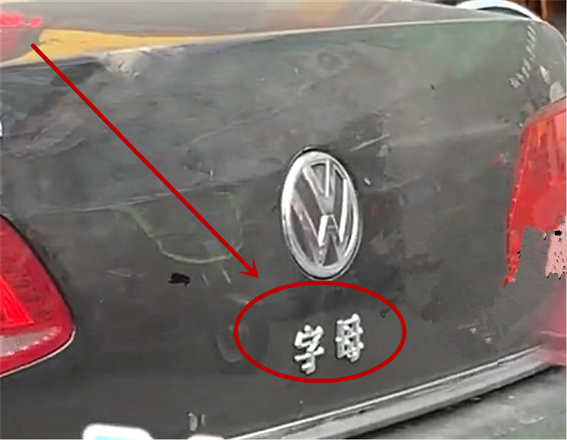 14万凌渡现街头,本不会在意,但尾标下的“字母”实在惹眼!