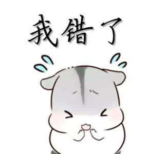 哄老公表情包: 老公