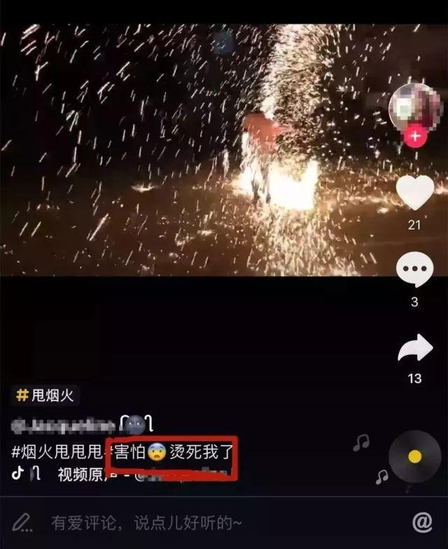 抖音里让人瑟瑟发抖的操作……蜀黍:请立即停止!