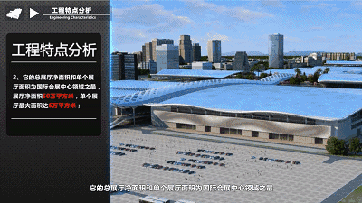 全球最大会展中心钢结构封顶,创八项世界第一!