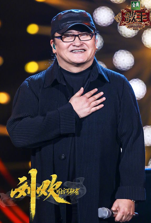 娱乐资讯:歌手首播,排名公布,刘欢教科书式表演