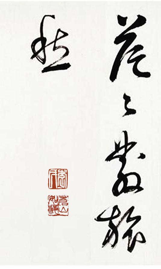 明朝书法家丰坊草书《万岁楼》和《汉苑行》手卷，难得一见！