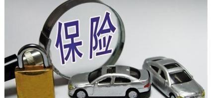 车主注意：汽车车险买3种就行了，其他的就是在给保险公司送钱