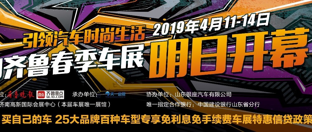 官降、冲量优惠、豪礼 明天车展全部安排上了