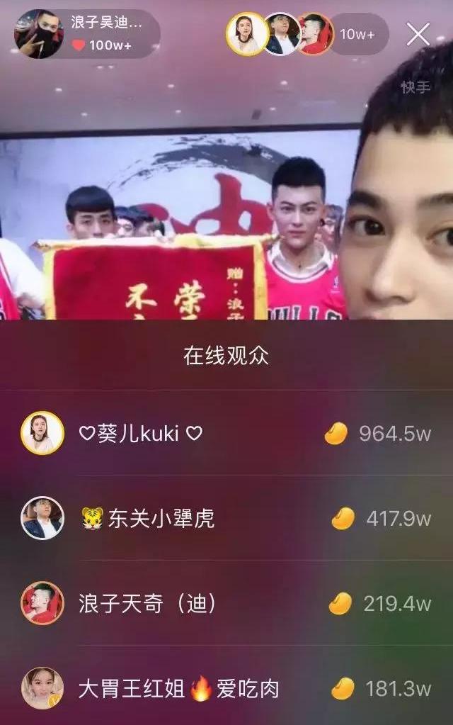 快手单场直播刷钱最多的四个人,二驴和辛巴还有两个是