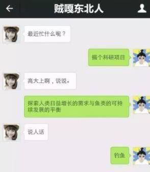 有趣的搞笑段子的搞笑聊天记录:一二货朋友昨天喝完酒带骑车送女友