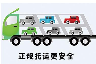 汽车托运是否可靠呢?会不会给车辆带来损坏?