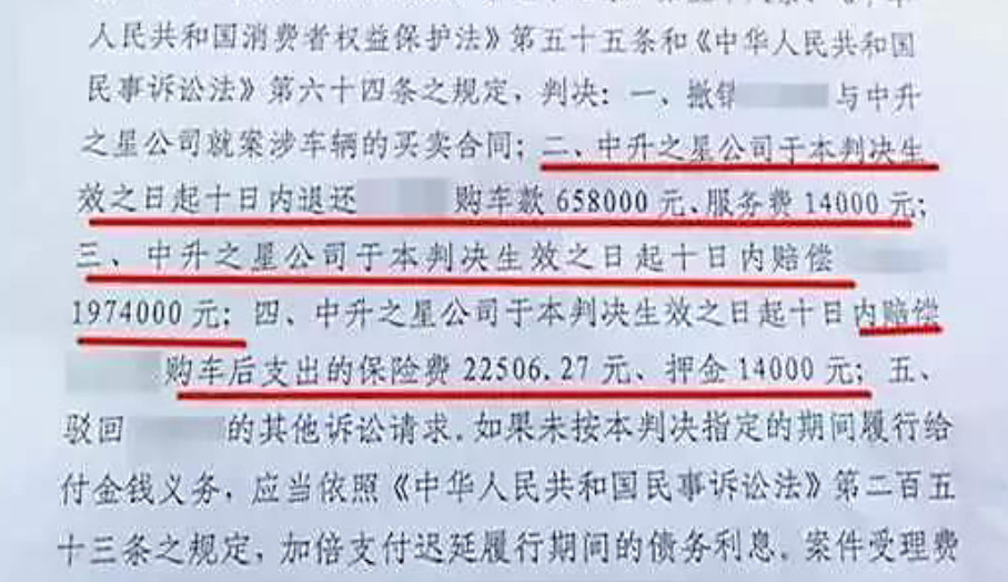 调解5万元坚决不赔!二审判决:奔驰店“退一赔三”赔偿车主270万