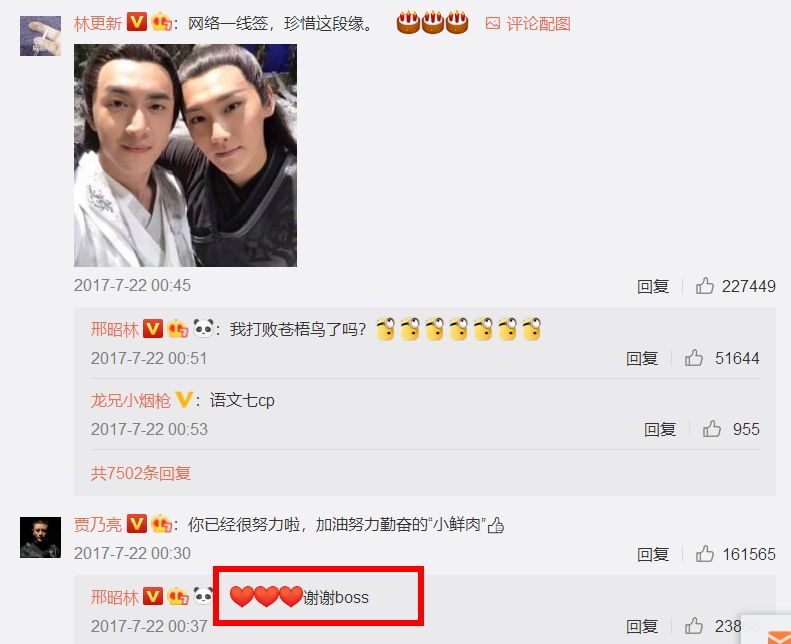 金瀚的老板是赵丽颖,哈妮克孜是陈赫,邢昭林比老板都火