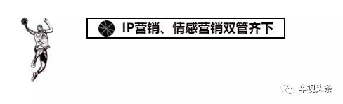 赞助2019FIBA男篮世界杯，这只是东风启辰2019年营销策略第一步