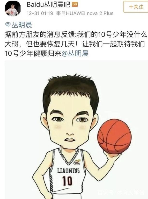 辽宁男篮丛明晨投篮被垫脚,受伤严重吗?你对辽篮的发挥满意吗?