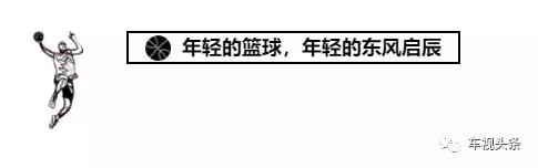 赞助2019FIBA男篮世界杯，这只是东风启辰2019年营销策略第一步