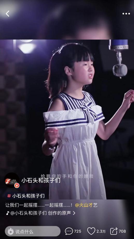 火山小视频歌曲排行榜_他资助多名音乐神童,培养“中国好童声”,火山小视频网友:中国版...