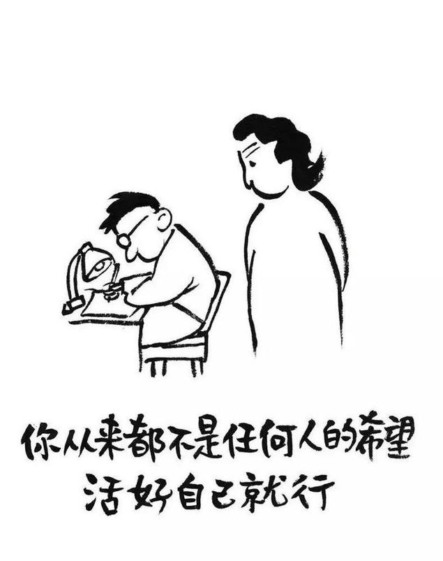 精选了18张人性漫画图!难过迷茫时看一看,眼前豁然开朗 精选了18张人性漫画图!难过迷茫时看一看,眼前豁然开朗