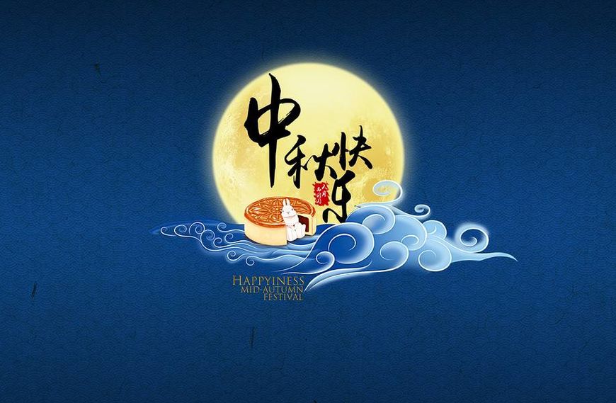 中秋节的由来,先说历史再讲传说,说点您不知道的