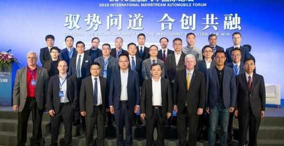 主流汽车国际论坛拉开上海车展序幕