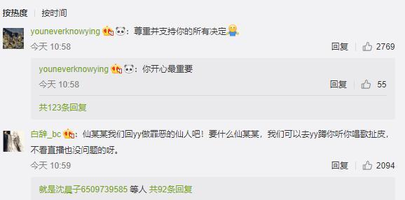 斗鱼虎牙大乱斗,熊猫自己玩内讧,四盒院仙某某